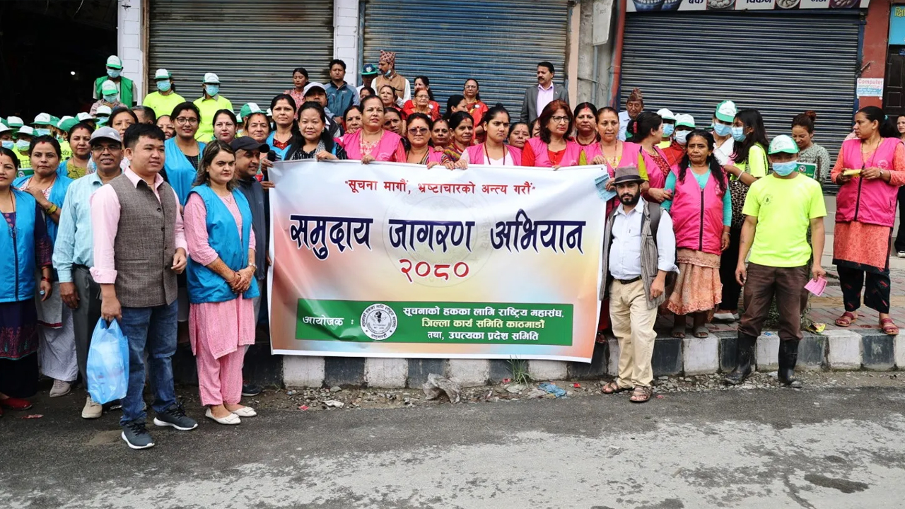 सूचनाको हकका लागि समुदाय जागरण अभियान